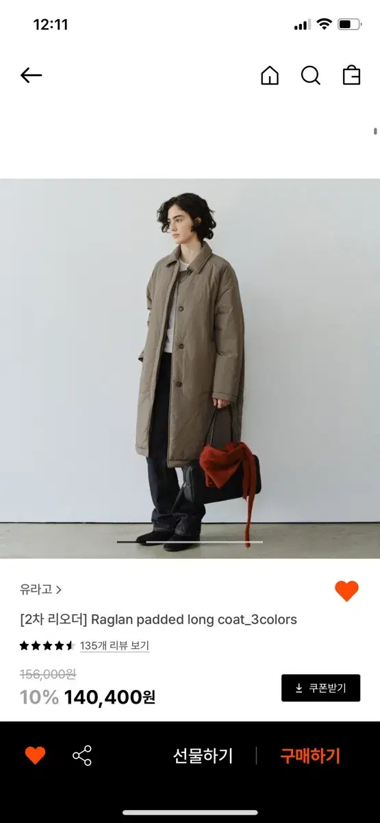 유라고 urago raglan padded long coat 1회착용